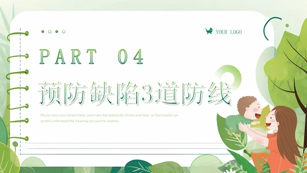 绿色清新卡通风医院预防儿童出生缺陷育儿知识科普讲座PPT模板