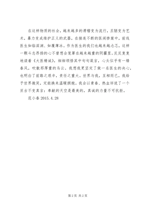 学习公民道德建设实施纲要心得体会 (3).docx