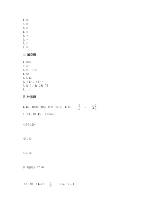 苏教版六年级下册数学期中测试卷及1套参考答案.docx