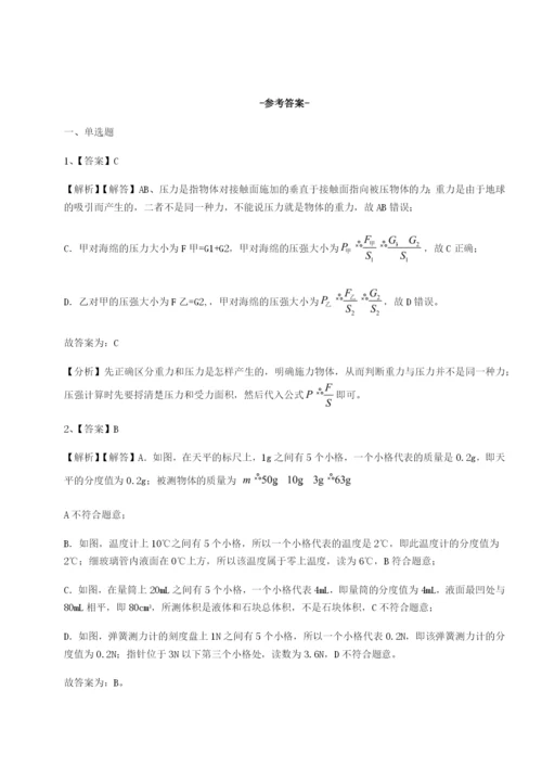 基础强化山东济南回民中学物理八年级下册期末考试专项练习试题（含详细解析）.docx