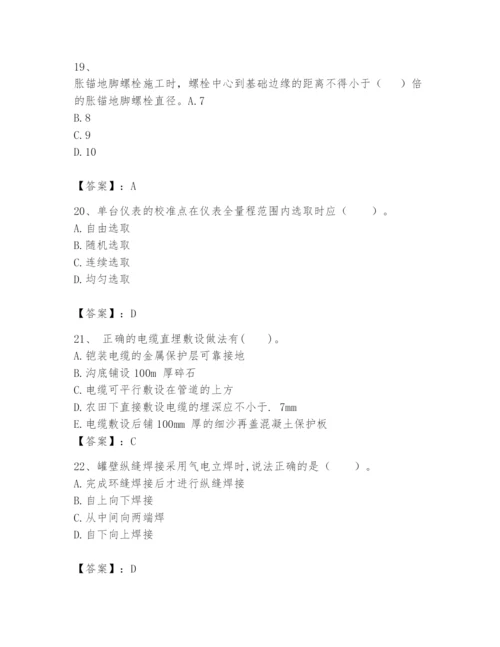 2024年一级建造师之一建机电工程实务题库精品【满分必刷】.docx