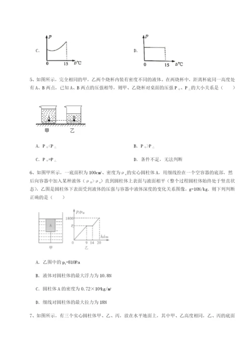 强化训练四川遂宁市第二中学物理八年级下册期末考试同步训练试题（含解析）.docx