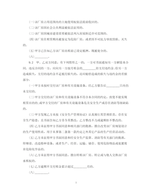 2023年门面租赁合同范本2.docx