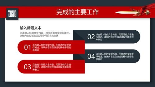 战场赢激励动员誓师冲锋冲刺总结计划PPT