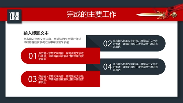 战场赢激励动员誓师冲锋冲刺总结计划PPT