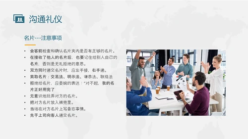 绿色黄色商务风实拍人际沟通社交礼仪培训app