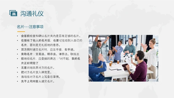 绿色黄色商务风实拍人际沟通社交礼仪培训app