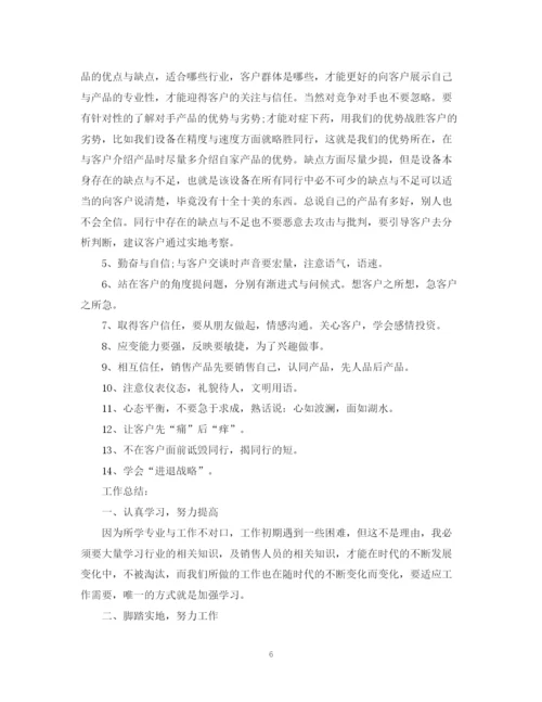 精编之销售人员工作总结范文5篇.docx