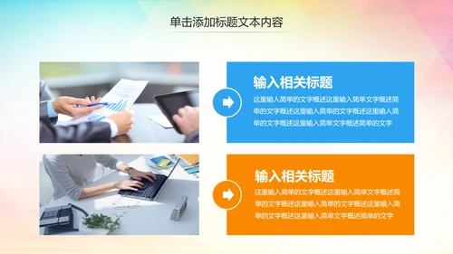 激扬青春放飞梦想中国共青团工作汇报PPT