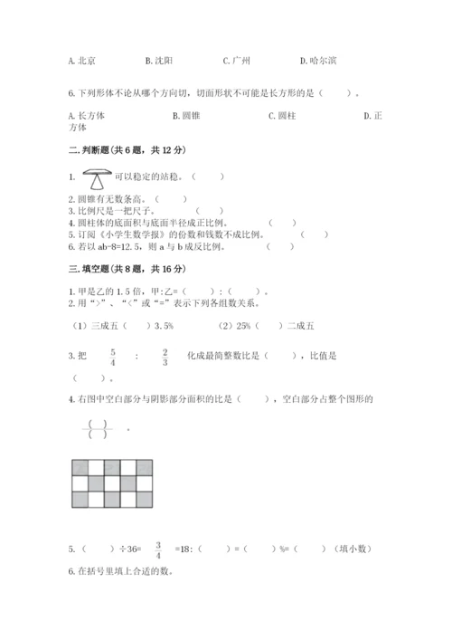 西乡塘区六年级下册数学期末测试卷参考答案.docx