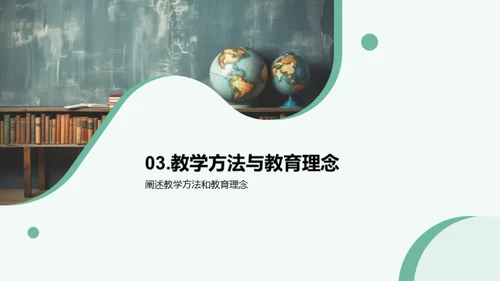 共育未来，携手同行