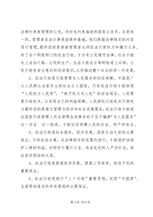 城管执法调研报告 (6).docx