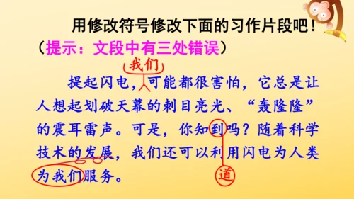 统编版语文三年级上册 第三单元 语文园地三   课件
