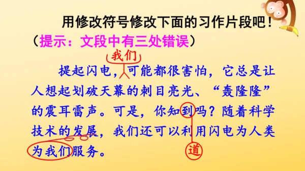 统编版语文三年级上册 第三单元 语文园地三   课件