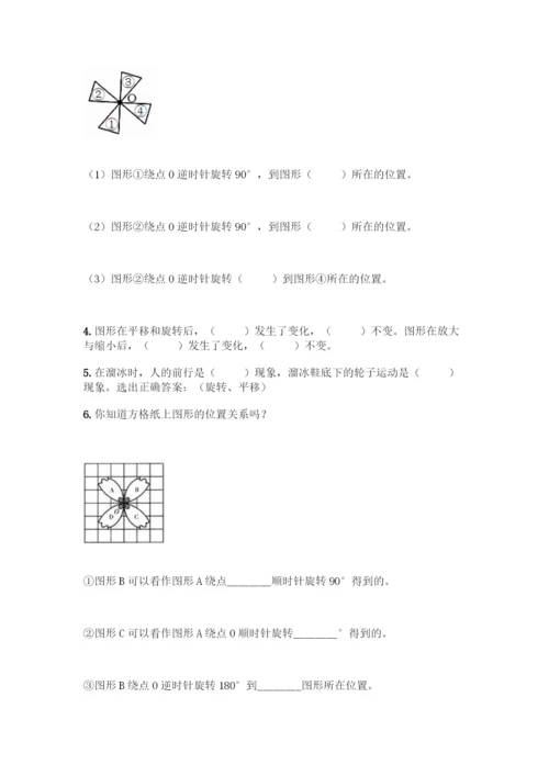 人教版五年级下册数学期末测试卷-精品(模拟题).docx