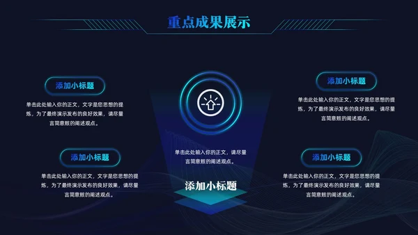 科技风科技感线条公司领导工作总结汇报