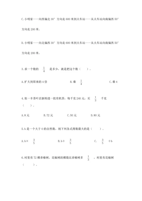 人教版六年级上册数学 期中测试卷附参考答案（夺分金卷）.docx