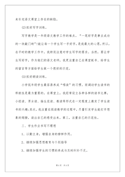 2022语文老师教学个人工作总结.docx