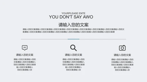白色商务实景时尚商业计划PPT模板