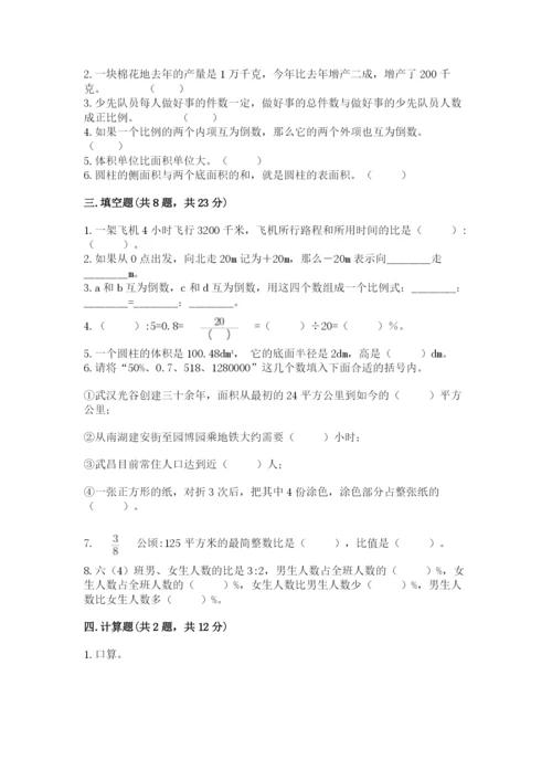 下陆区六年级下册数学期末测试卷加精品答案.docx