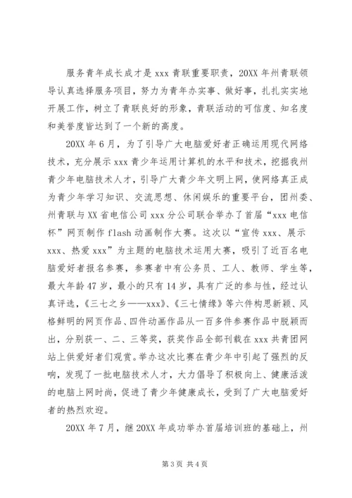 事业单位部门工作汇报.docx