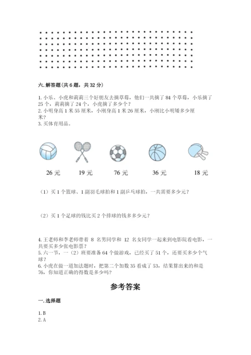 2022人教版二年级上册数学期中测试卷【名师系列】.docx