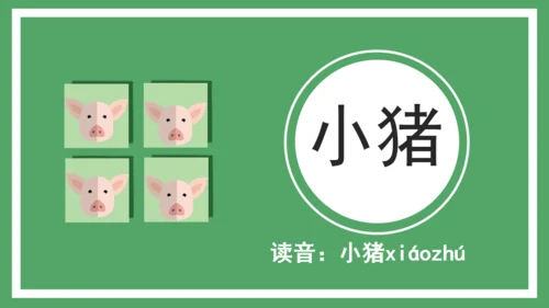 卡通简约儿童识字通用PPT模板