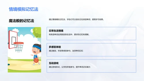 英语基础学习报告PPT模板