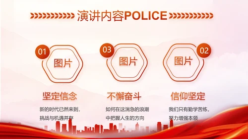 红色大气人民公安警察工作总结PPT