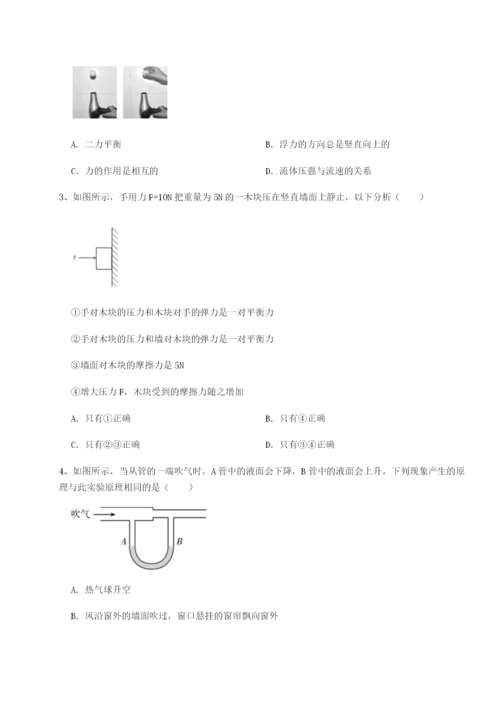第一次月考滚动检测卷-重庆市彭水一中物理八年级下册期末考试专题练习B卷（解析版）.docx