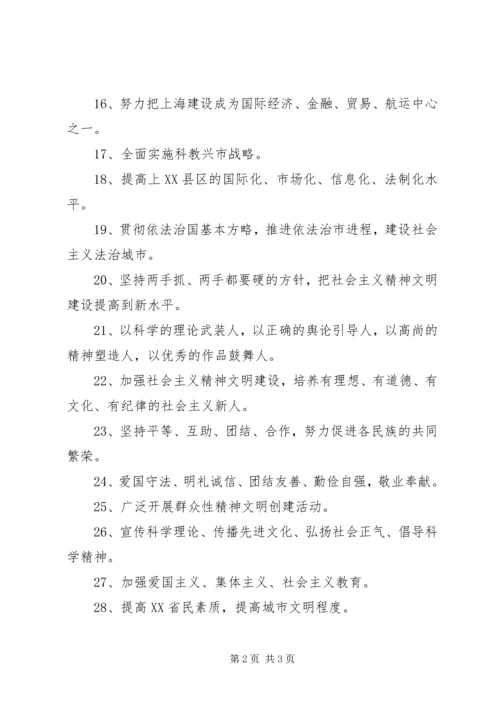 五一劳动节宣传标语_1.docx