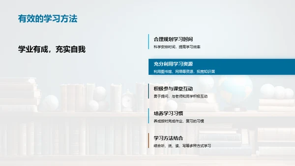 四年级学习巡礼