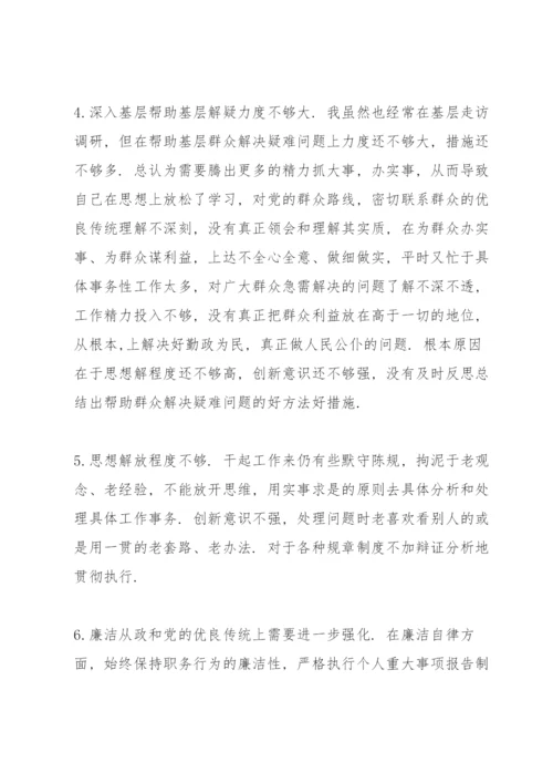 领导干部政治素质自评报告 三篇.docx