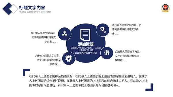 公安警察案件汇报动态PPT