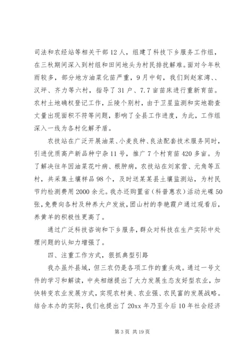 乡镇科普活动工作总结五篇.docx