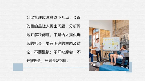 大客户销售团队管理思路通用PPT模板