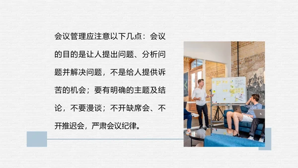 大客户销售团队管理思路通用PPT模板