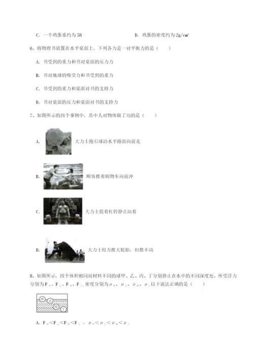 小卷练透内蒙古赤峰二中物理八年级下册期末考试综合测评练习题.docx