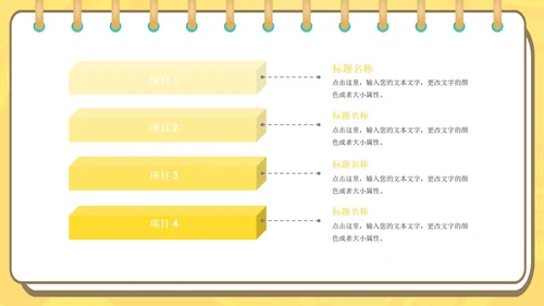黄色扁平风办公女孩总结汇报PPT模板