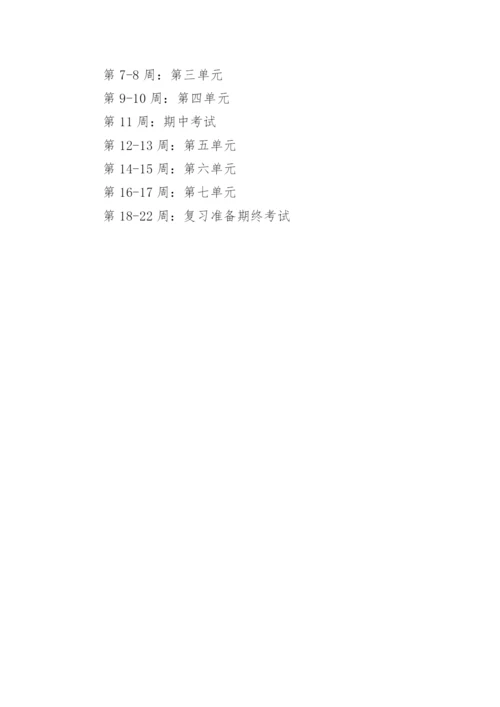 高一历史上学期教学计划.docx