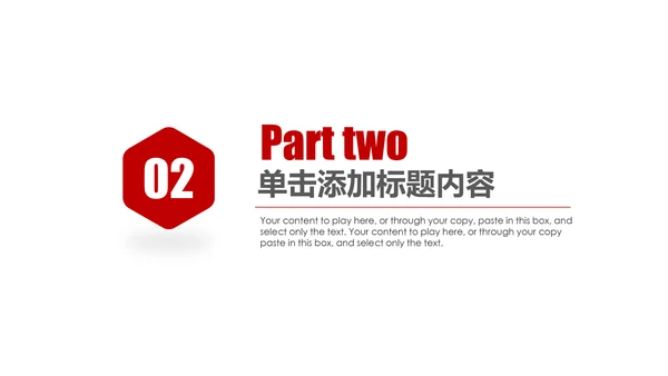 长城背景中国税务局国税地税税收动态PPT