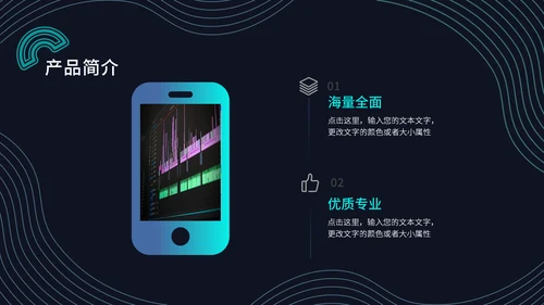 让更多人看见未来商业计划书通用PPT模板