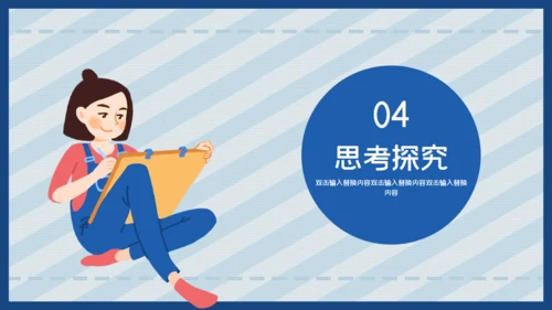 蓝色卡通简约商务工作汇报通用PPT模板