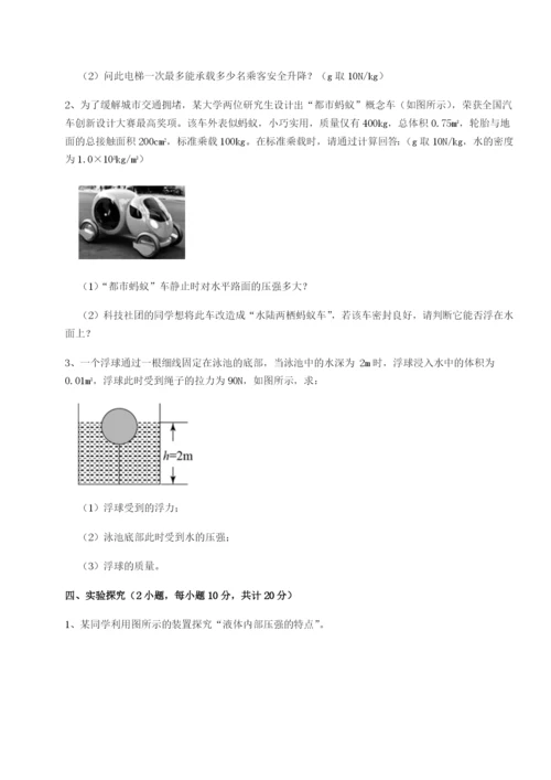 福建龙海第二中学物理八年级下册期末考试单元测评试题.docx