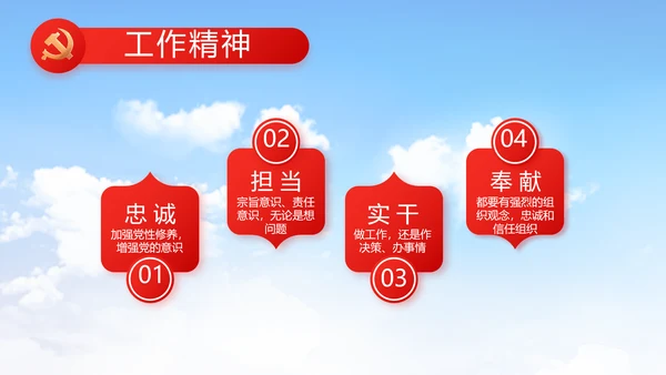 红领巾心向党少先队员童心向党PPT