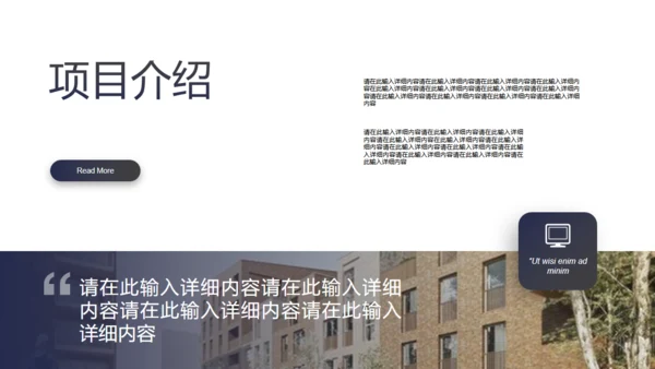 简约灰白建筑设计方案汇报总结通用PPT模板