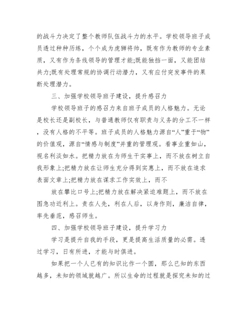 思想政治工作谈心谈话记录内容3篇.docx