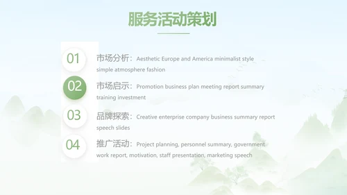 诗歌朗诵工作总结汇报计划动态PPT