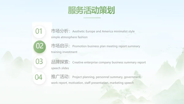 诗歌朗诵工作总结汇报计划动态PPT
