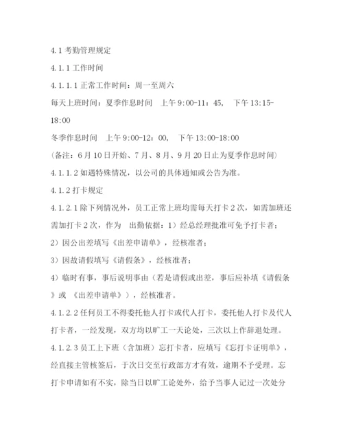 精编之办公室考勤管理制度.docx
